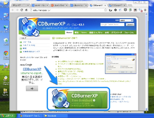 CDBurnXPのダウンロードページ