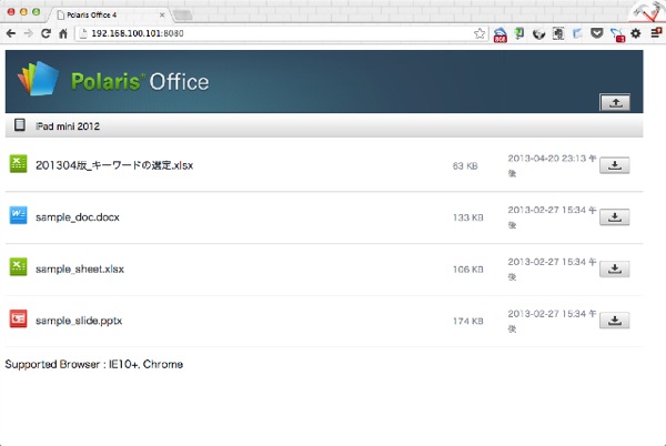 パソコンからPolarisOfficeへファイル転送.jpg パソコンからPolarisOfficeへファイル転送