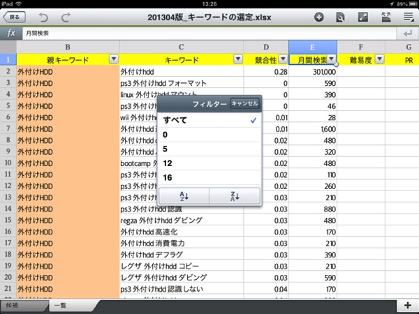 PolarisOfficeフィルタ.jpg PolarisOfficeフィルタ