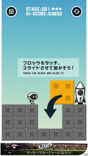 ブロックをくぼみや下に落とせる