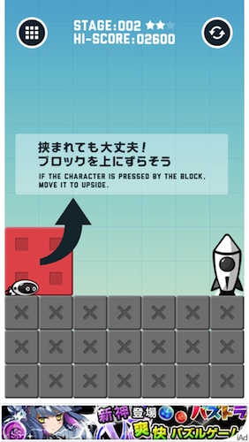 ブロックはスライドして持ちあげられる