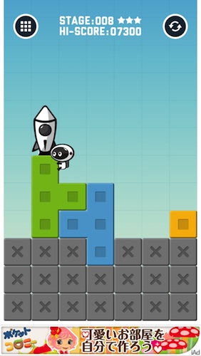 ロケットまでたどりつけた