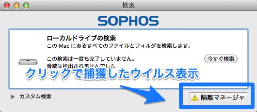 Sophos01