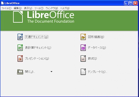  LibreOffice Portableを起動する3
