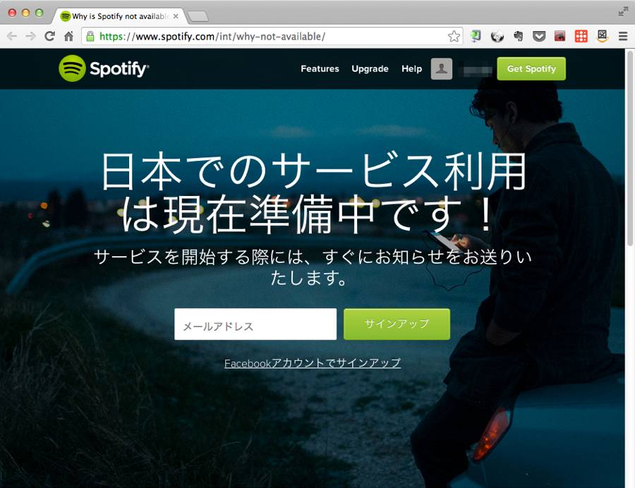SpotifyのWebログイン画面