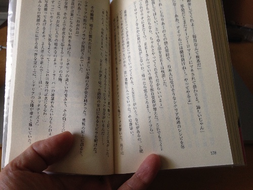 本が閉じないように指で押さえつつ読書