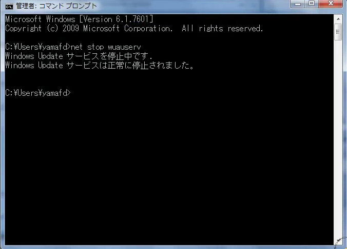 WindowsUpdateエラーの解決手順05